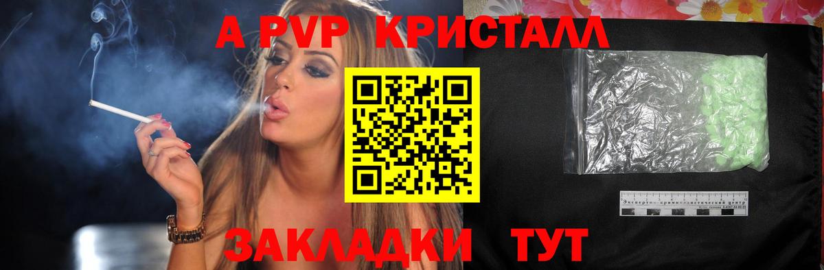 Alpha PVP СК КРИС Новый Уренгой