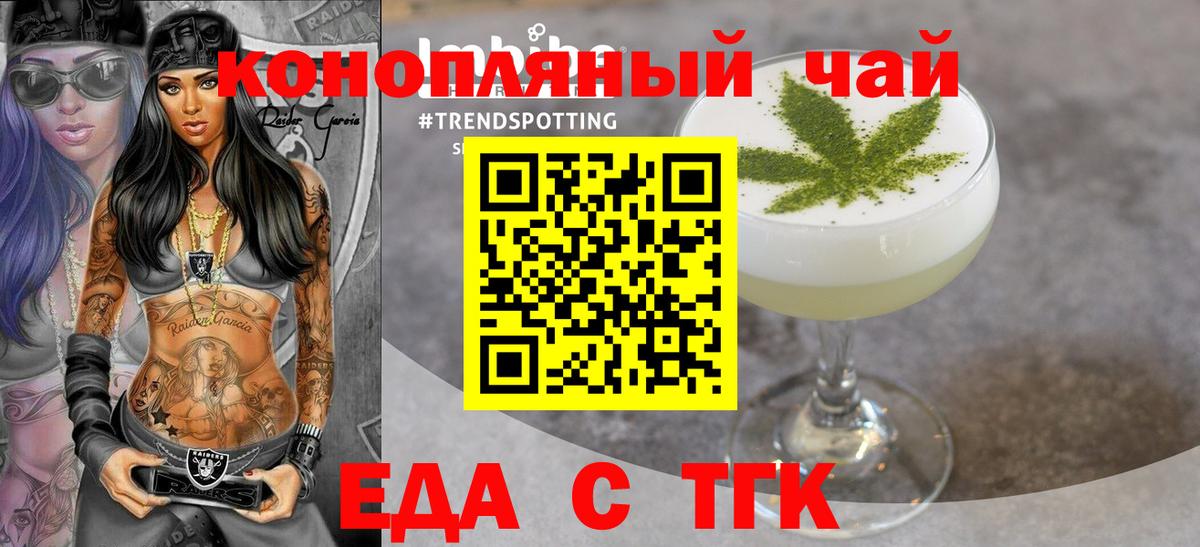 Новый Уренгой  Печенье с ТГК марихуана  Вход с VPN 