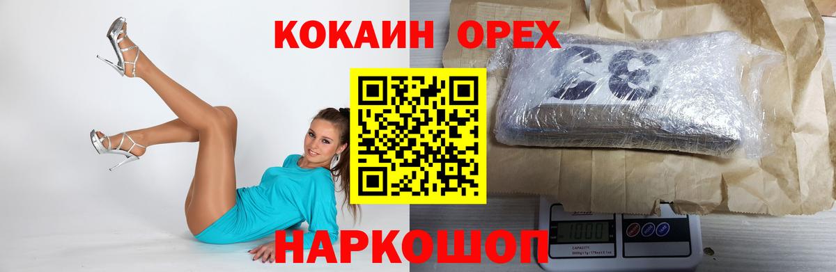 Кокаин Колумбийский  Вход с VPN  Cocaine Columbia  Кокаин  Новый Уренгой 