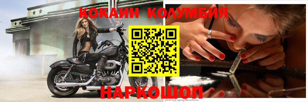 Кокаин FishScale Новый Уренгой
