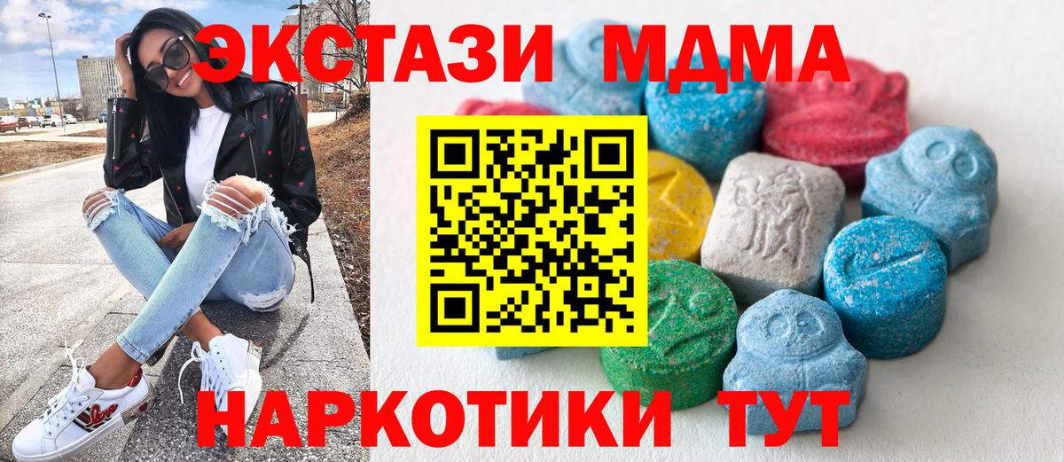 ЭКСТАЗИ диски  Вход с VPN  ЭКСТАЗИ  Новый Уренгой 