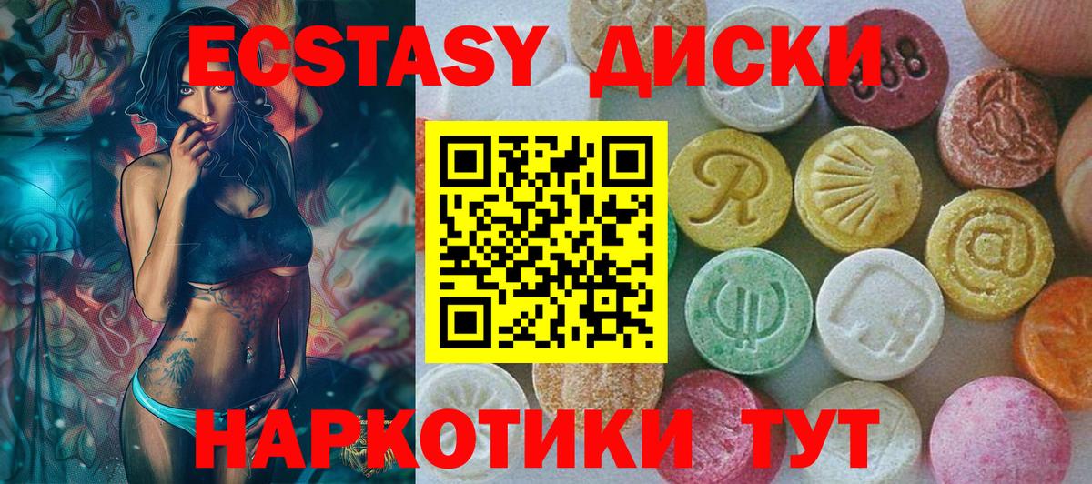 Ecstasy mix Новый Уренгой