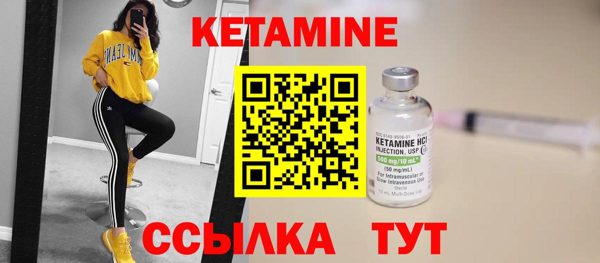 Кетамин VHQ  Вход с VPN  Новый Уренгой  КЕТАМИН ketamine 