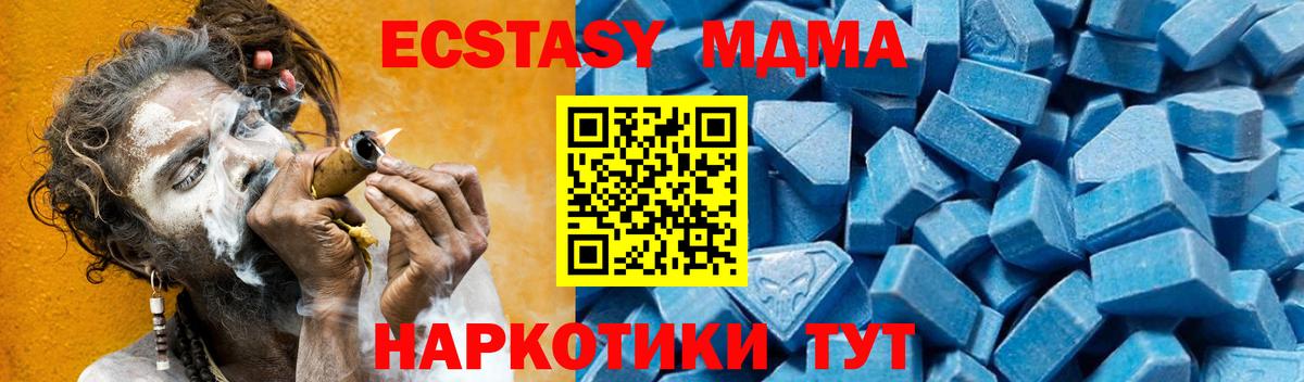 МДМА кристаллы  МДМА кристаллы  Новый Уренгой  МДМА  Вход с VPN 