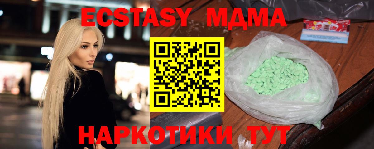 MDMA VHQ Новый Уренгой