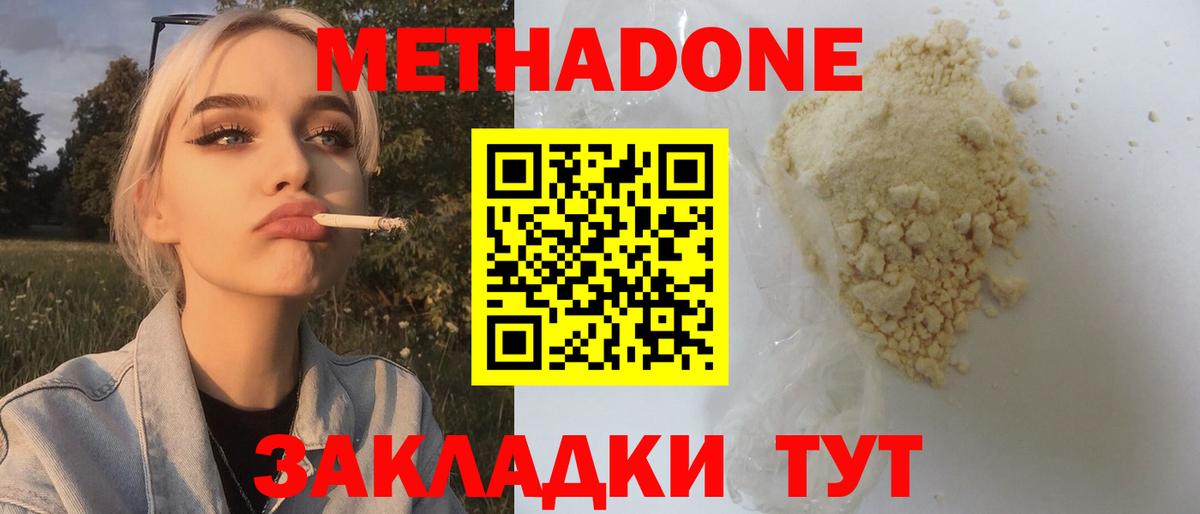 Метадон мёд Новый Уренгой