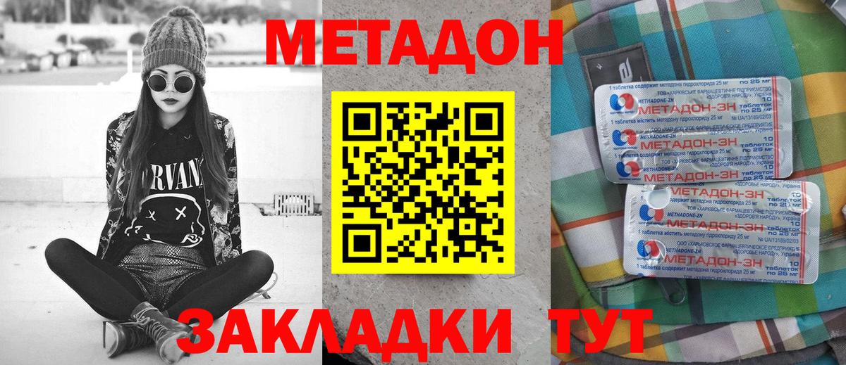 Новый Уренгой  Метадон мёд  Вход с VPN 