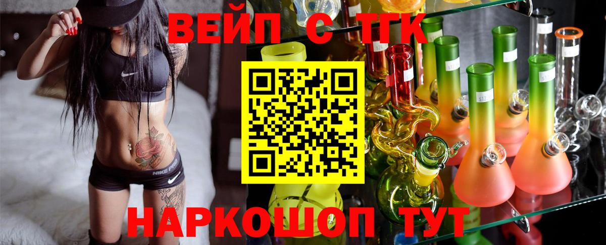 Новый Уренгой  Дистиллят ТГК жижа  Вход с VPN 