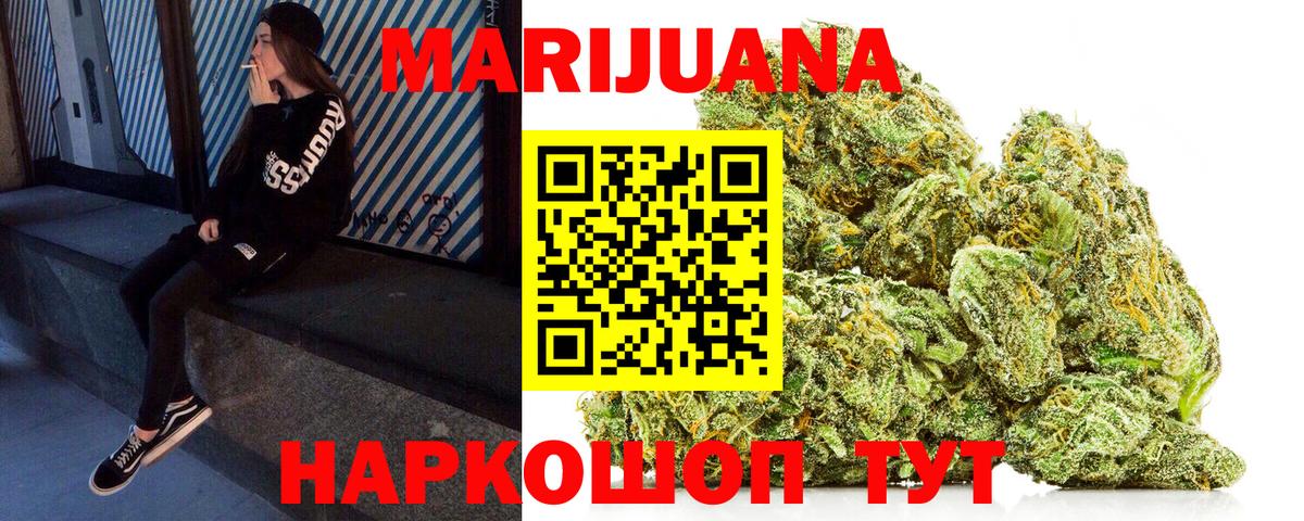 Бошки Шишки Ganja Новый Уренгой